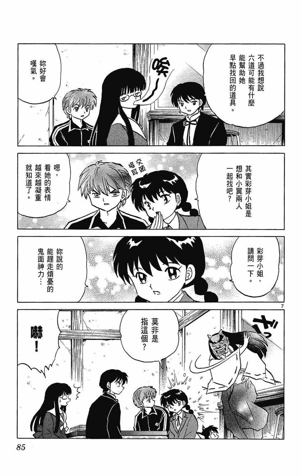 第82页