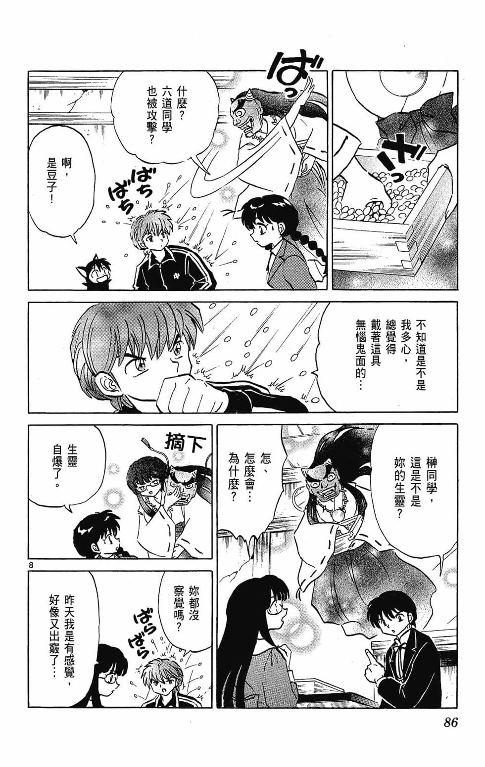 第83页
