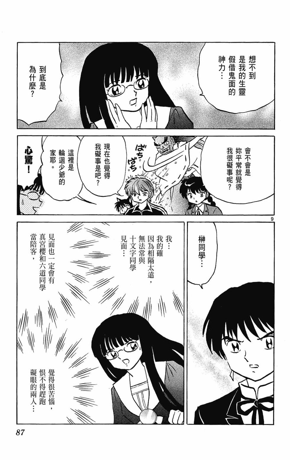 第84页