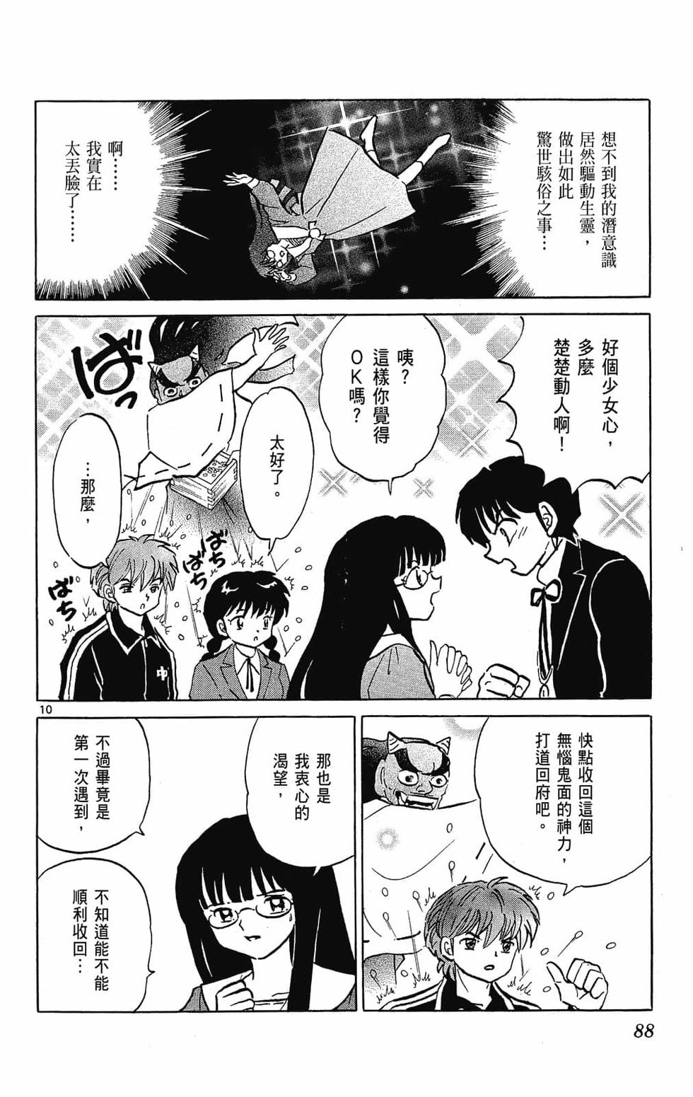 第85页