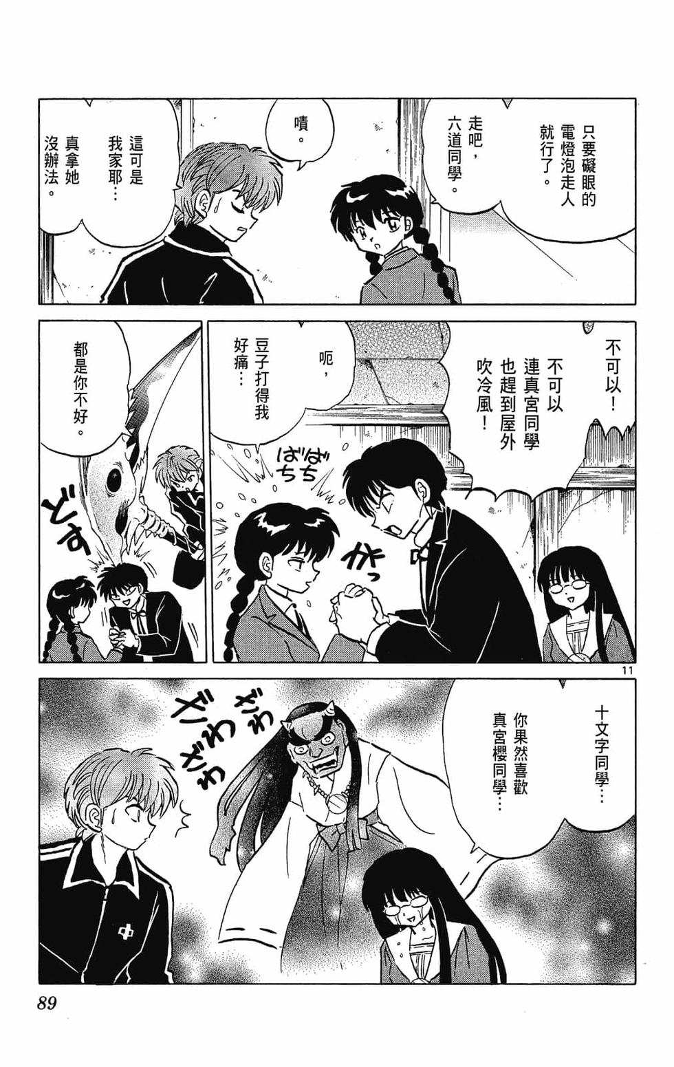 第86页