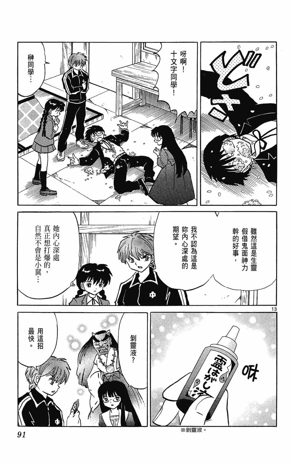 第88页
