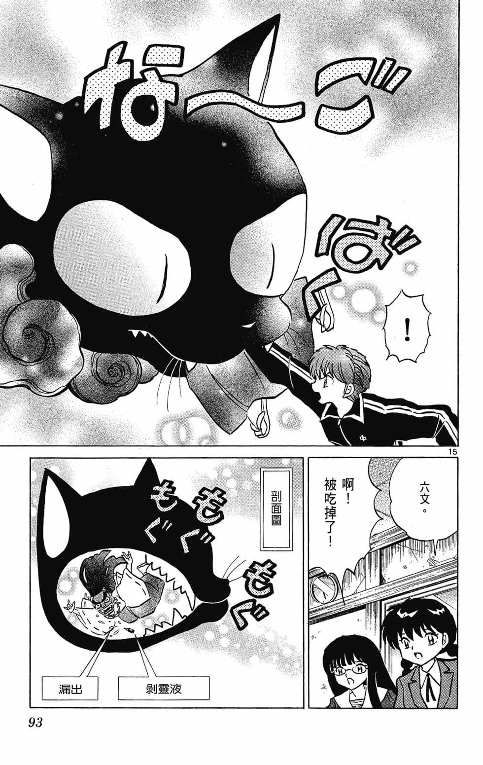 第90页