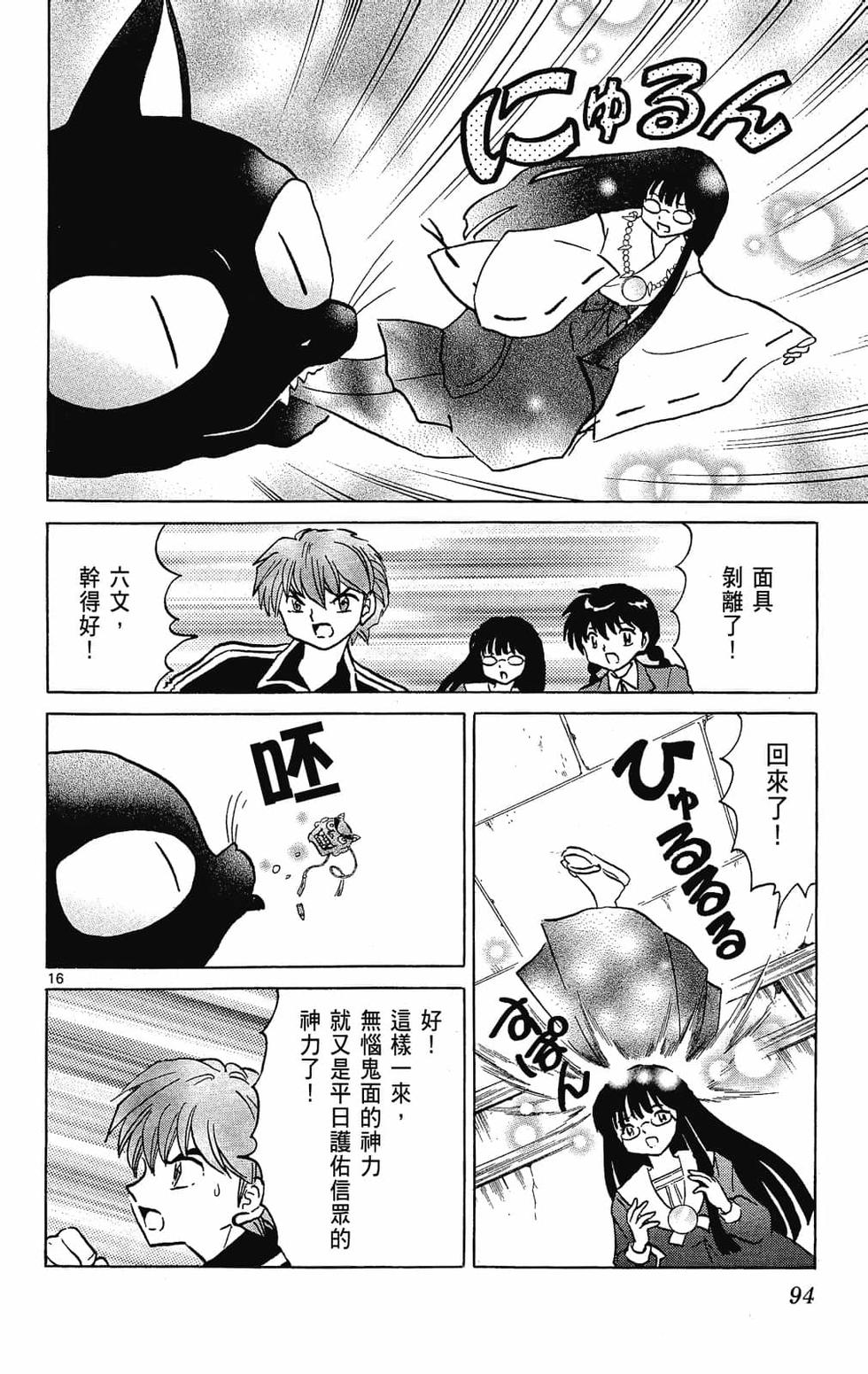 第91页