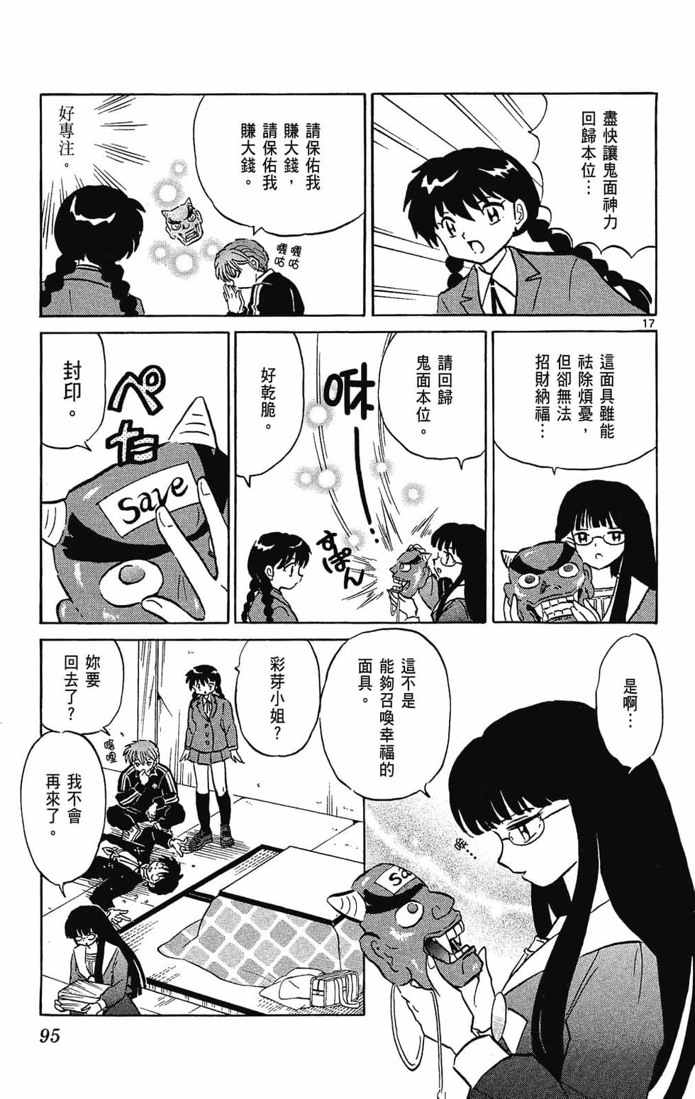 第92页