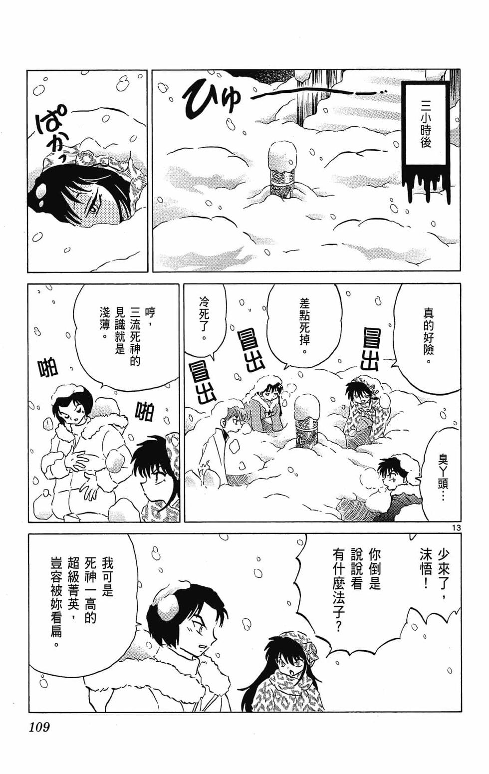 第106页