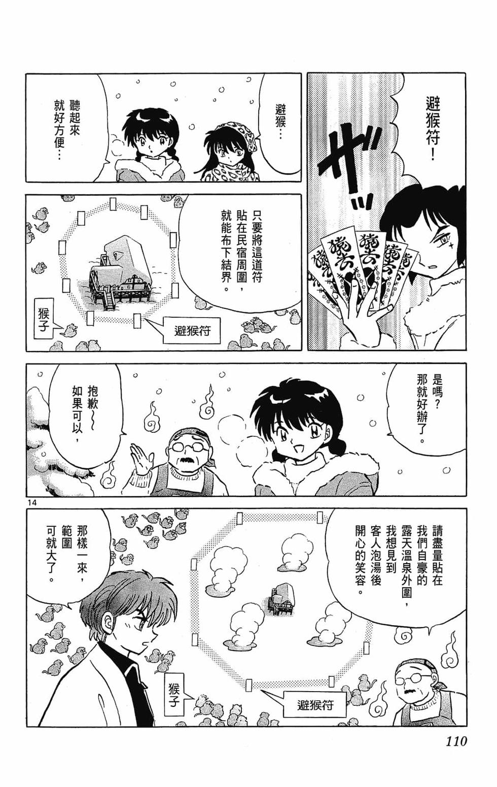 第107页