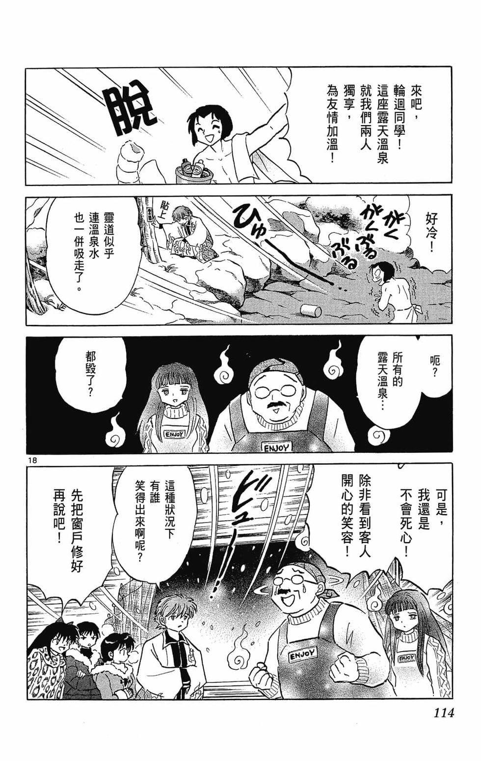 第111页