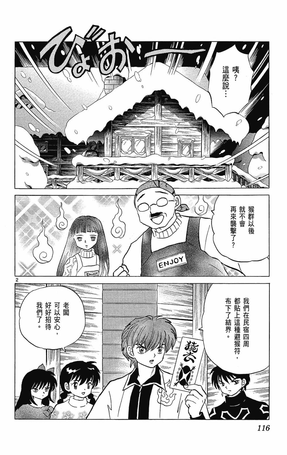 第113页