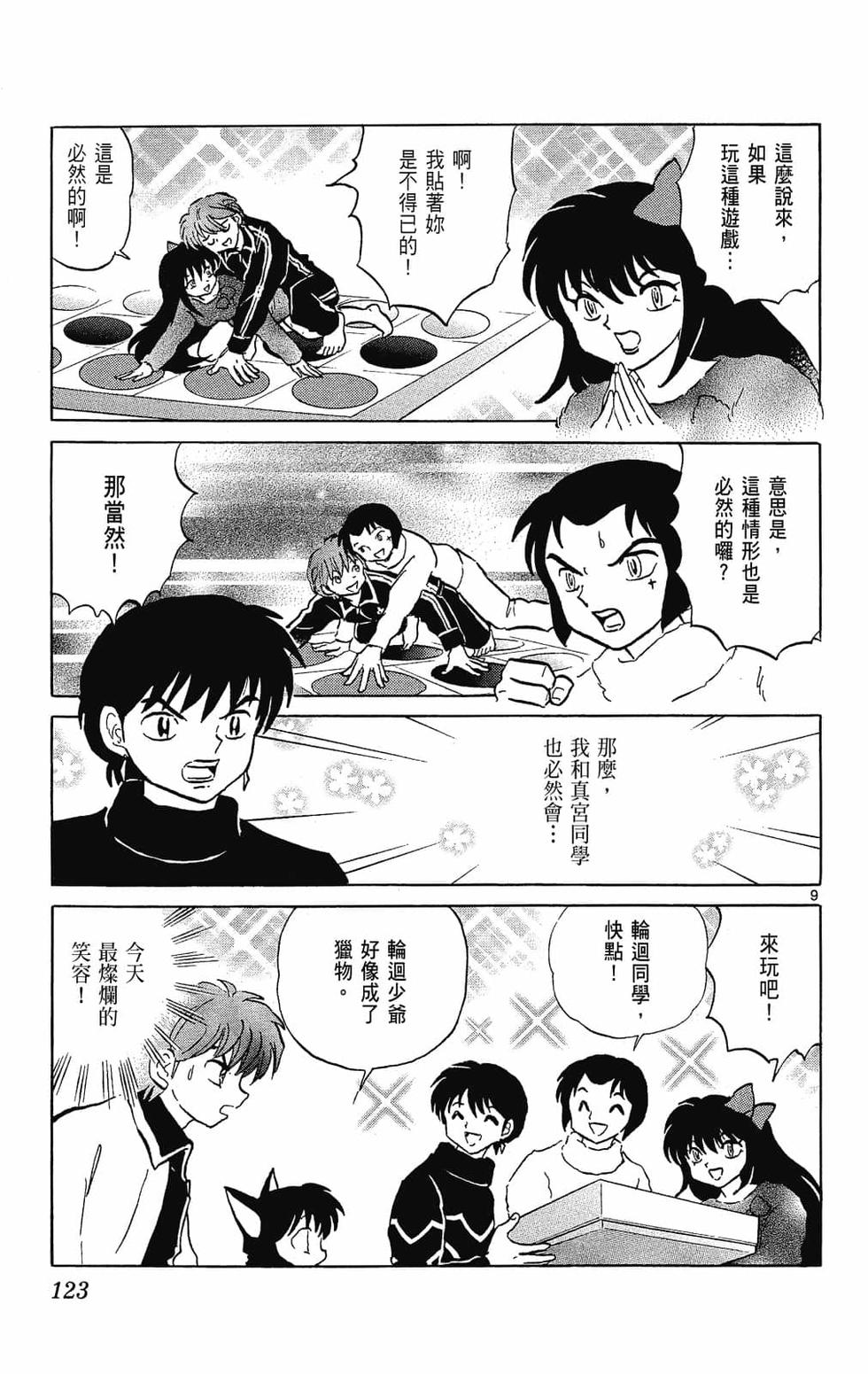 第120页