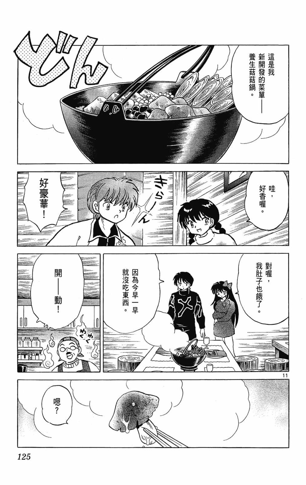 第122页
