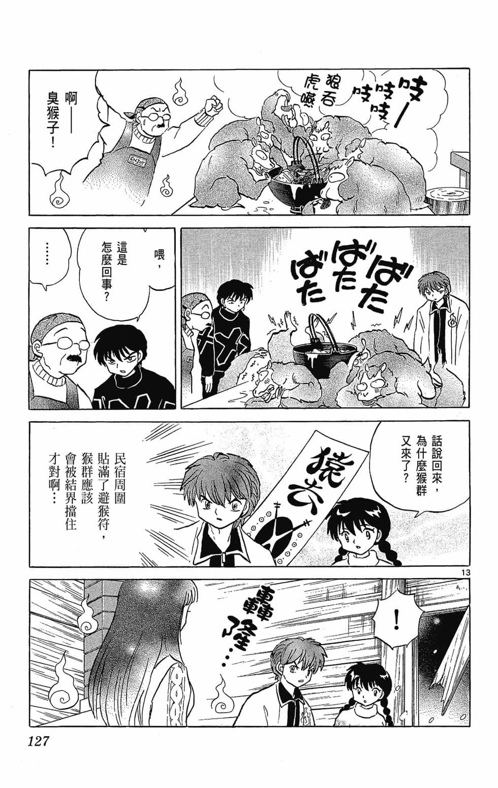 第124页