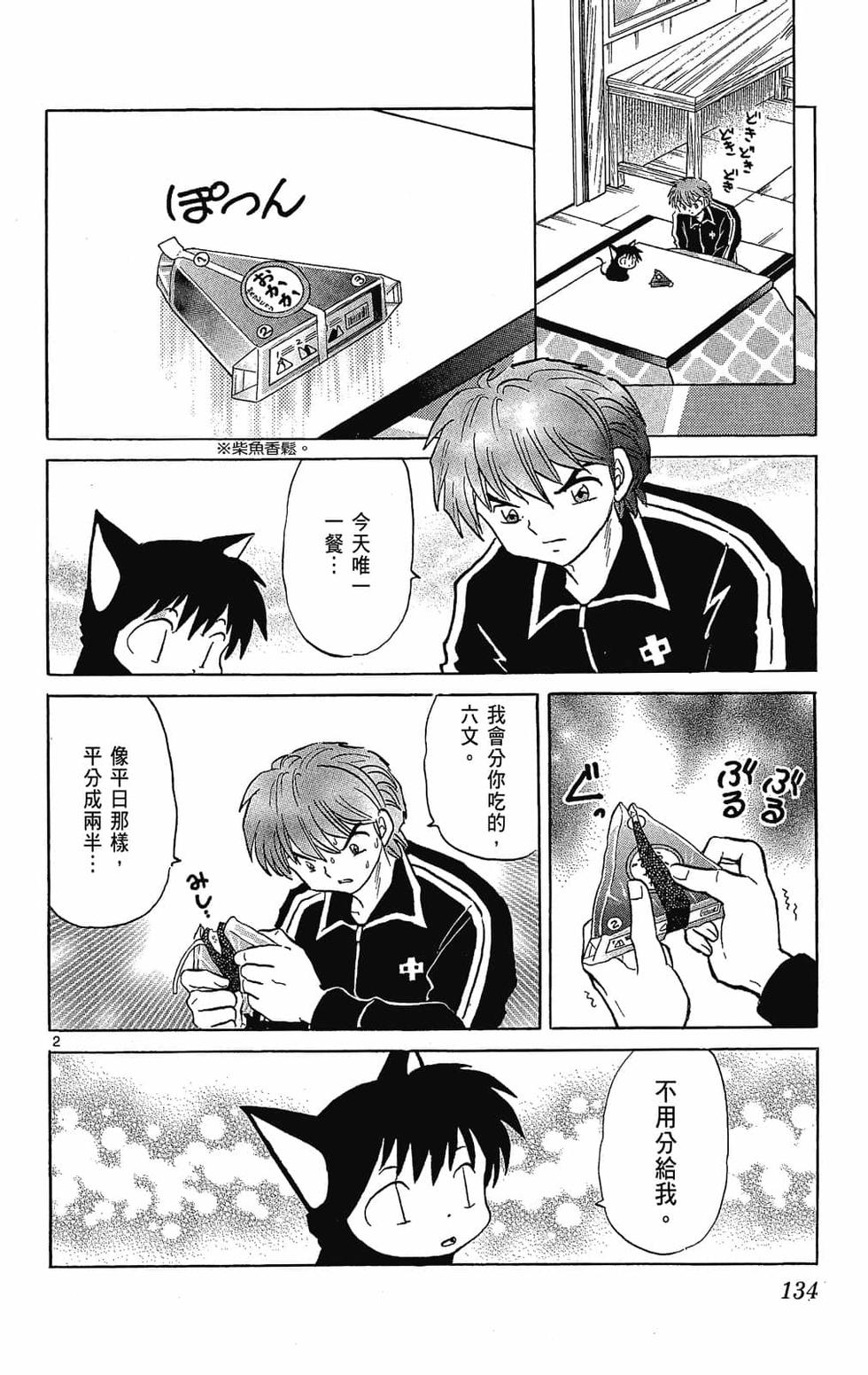 第131页