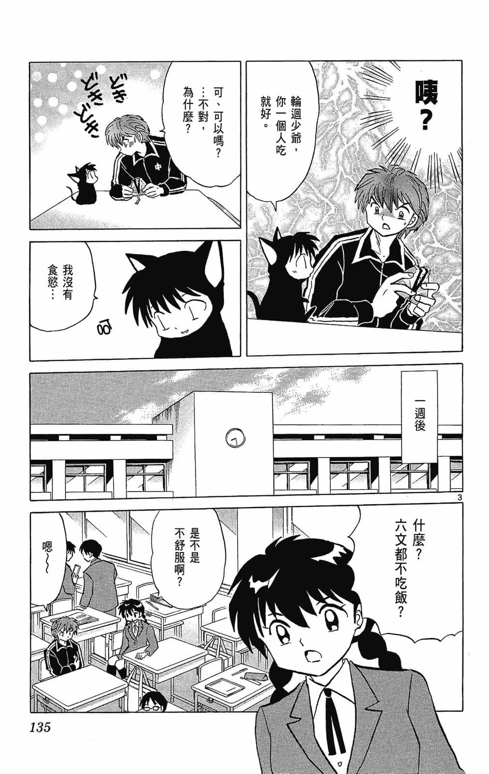 第132页