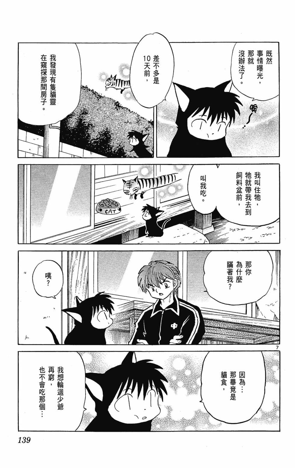 第136页