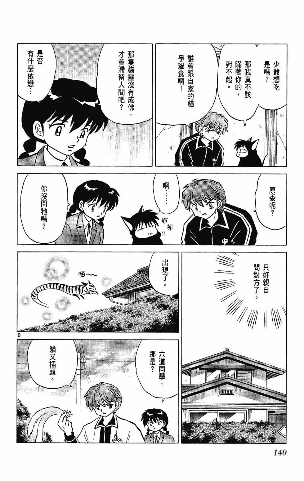 第137页