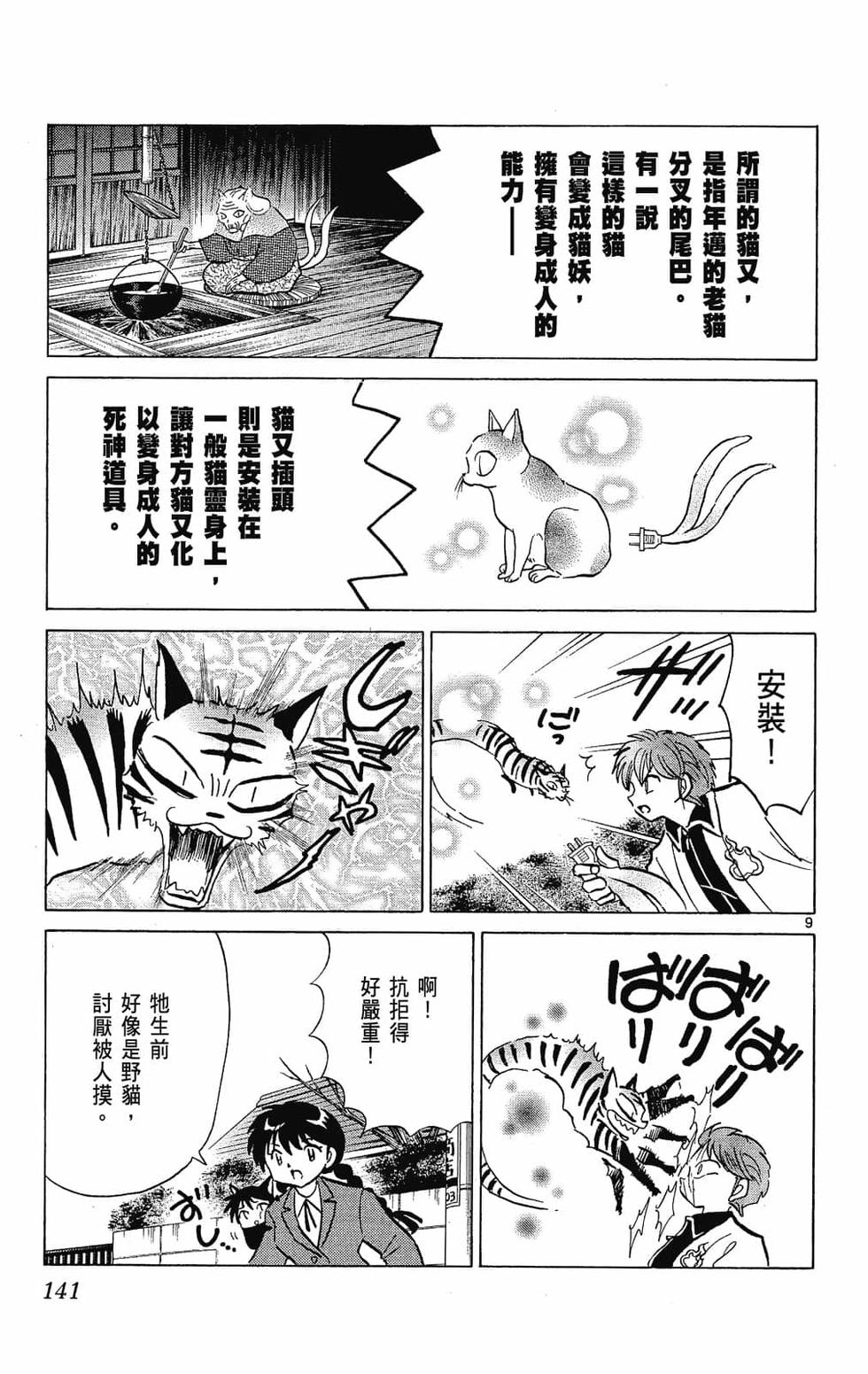 第138页