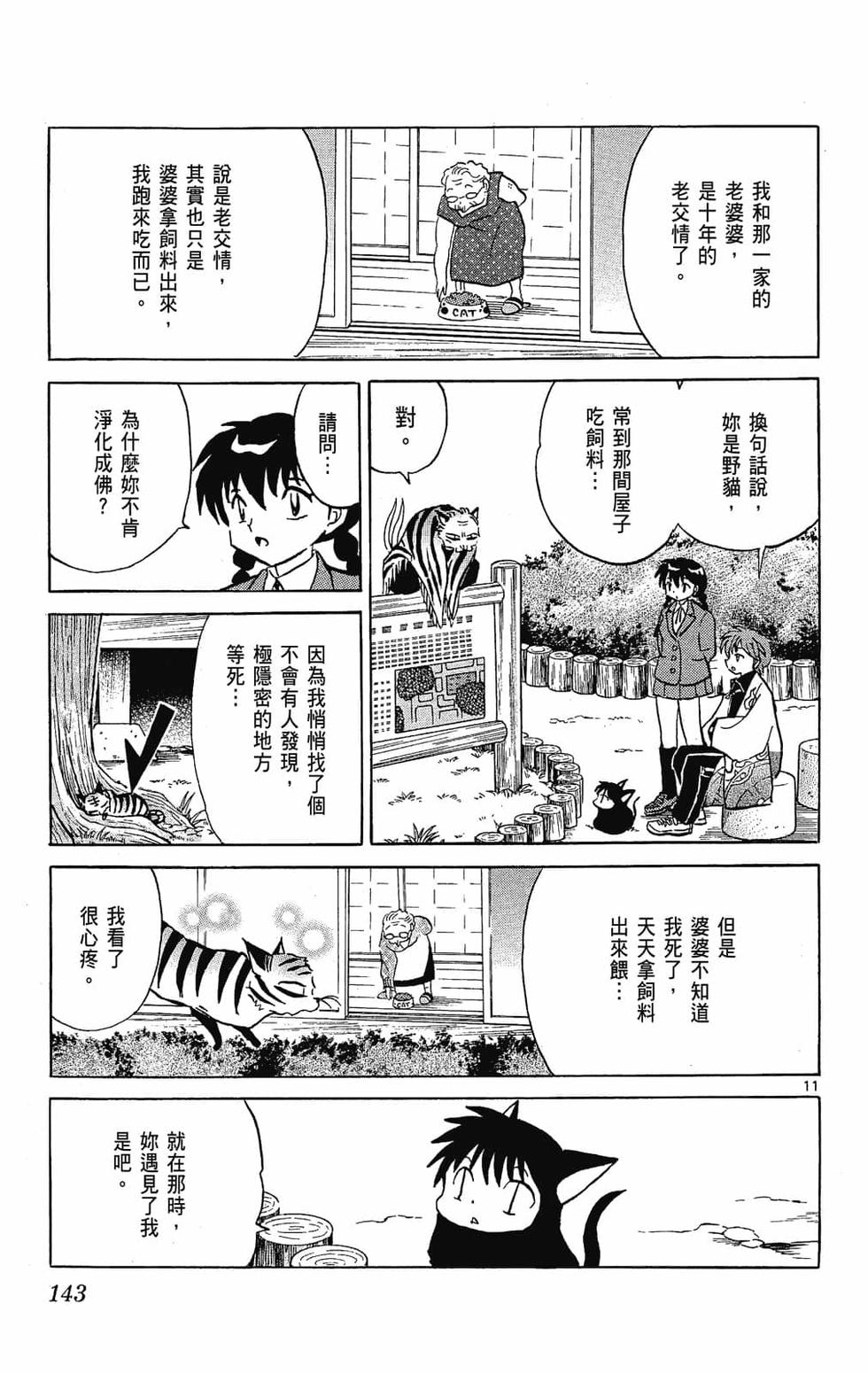 第140页