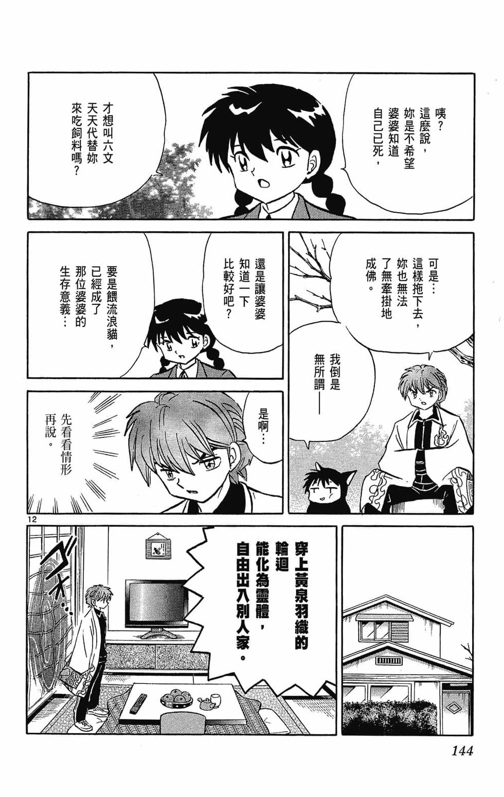 第141页