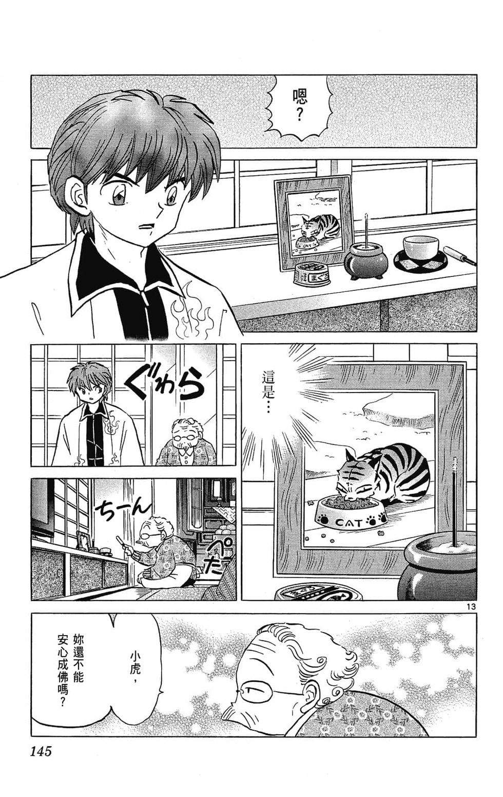 第142页