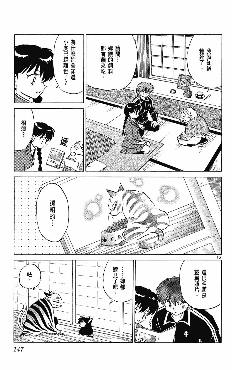 第144页