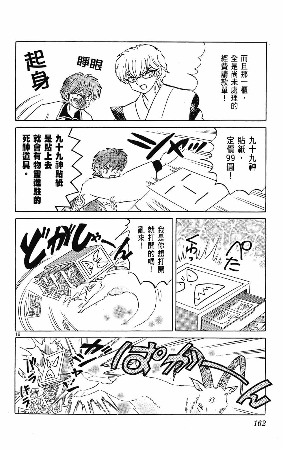 第159页