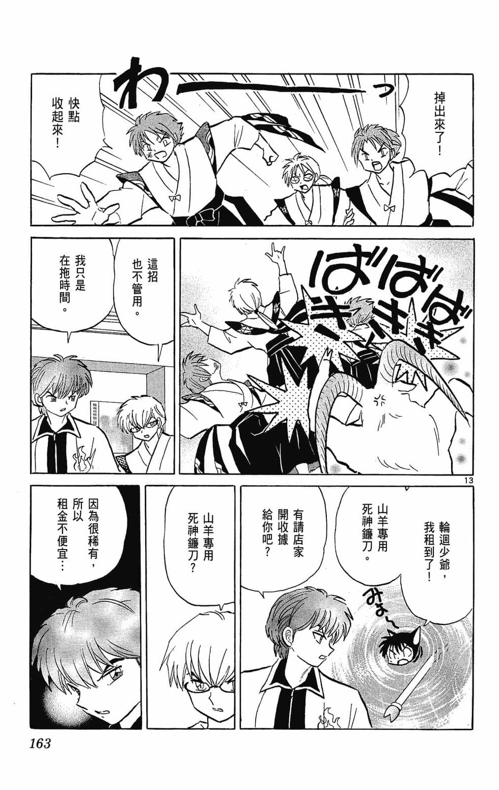 第160页