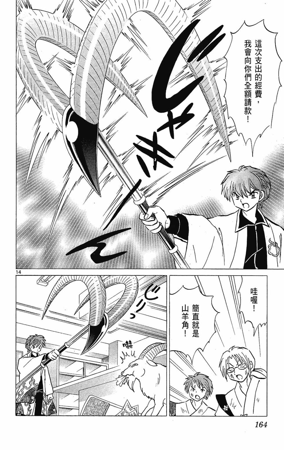 第161页