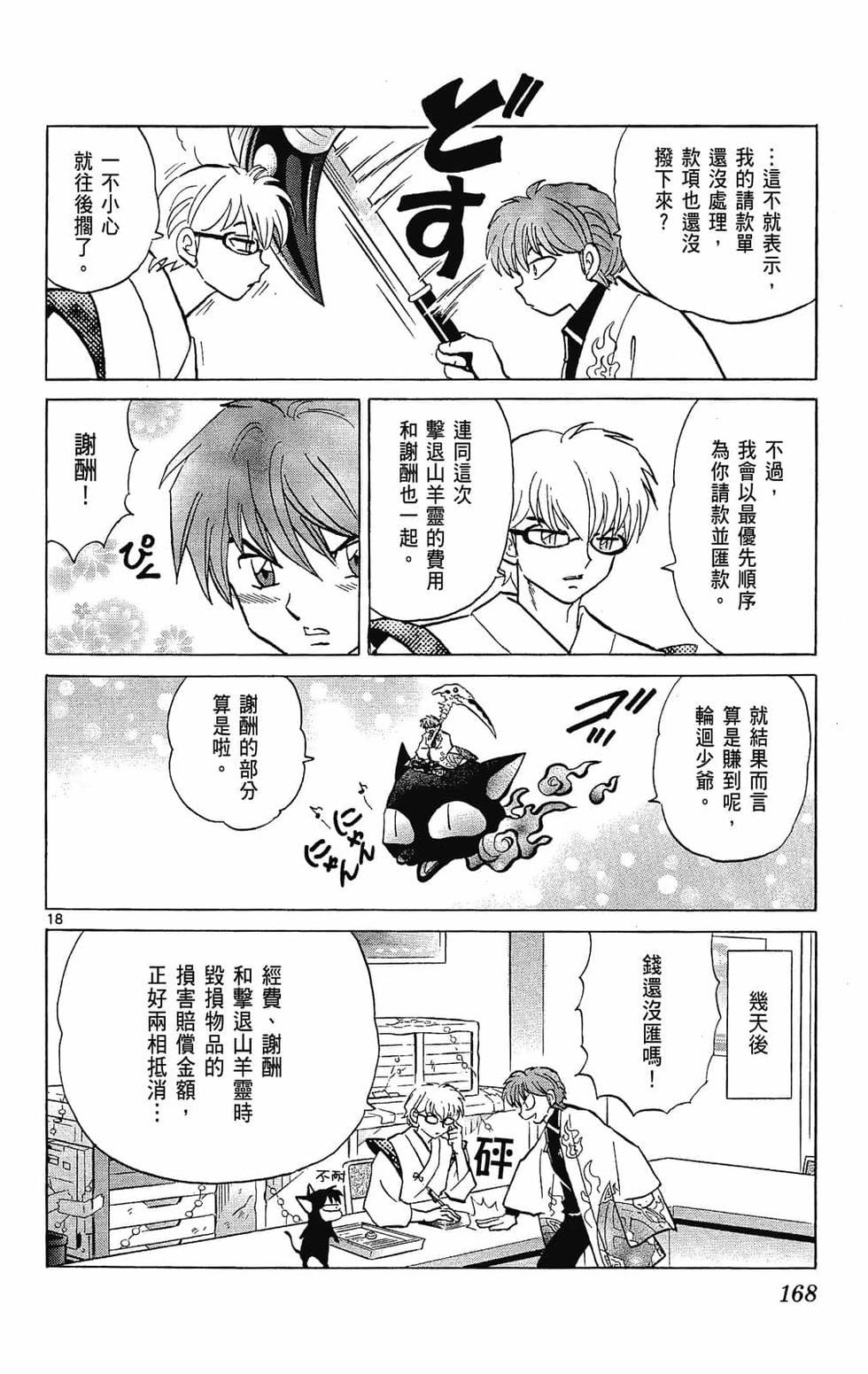 第165页