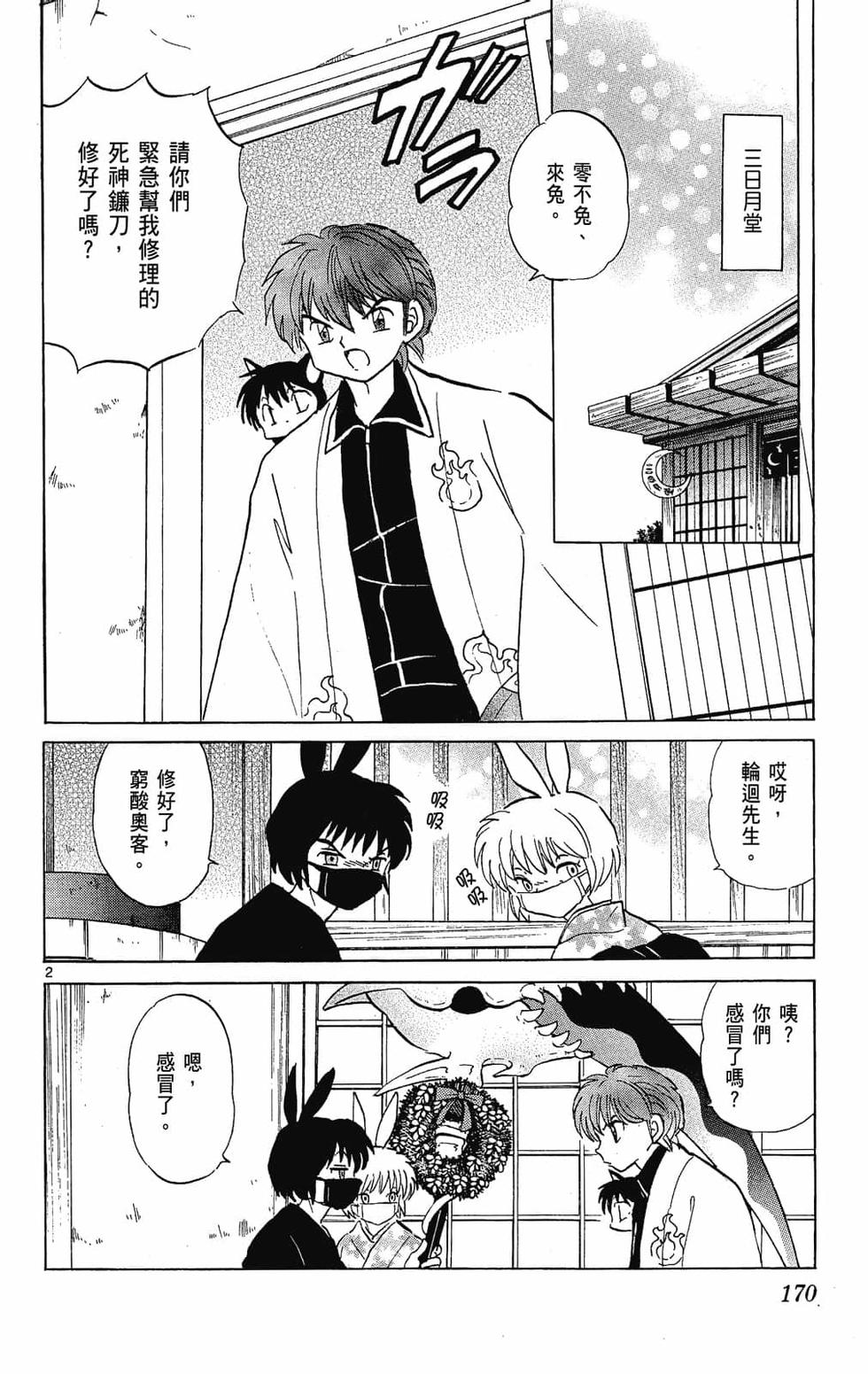 第167页