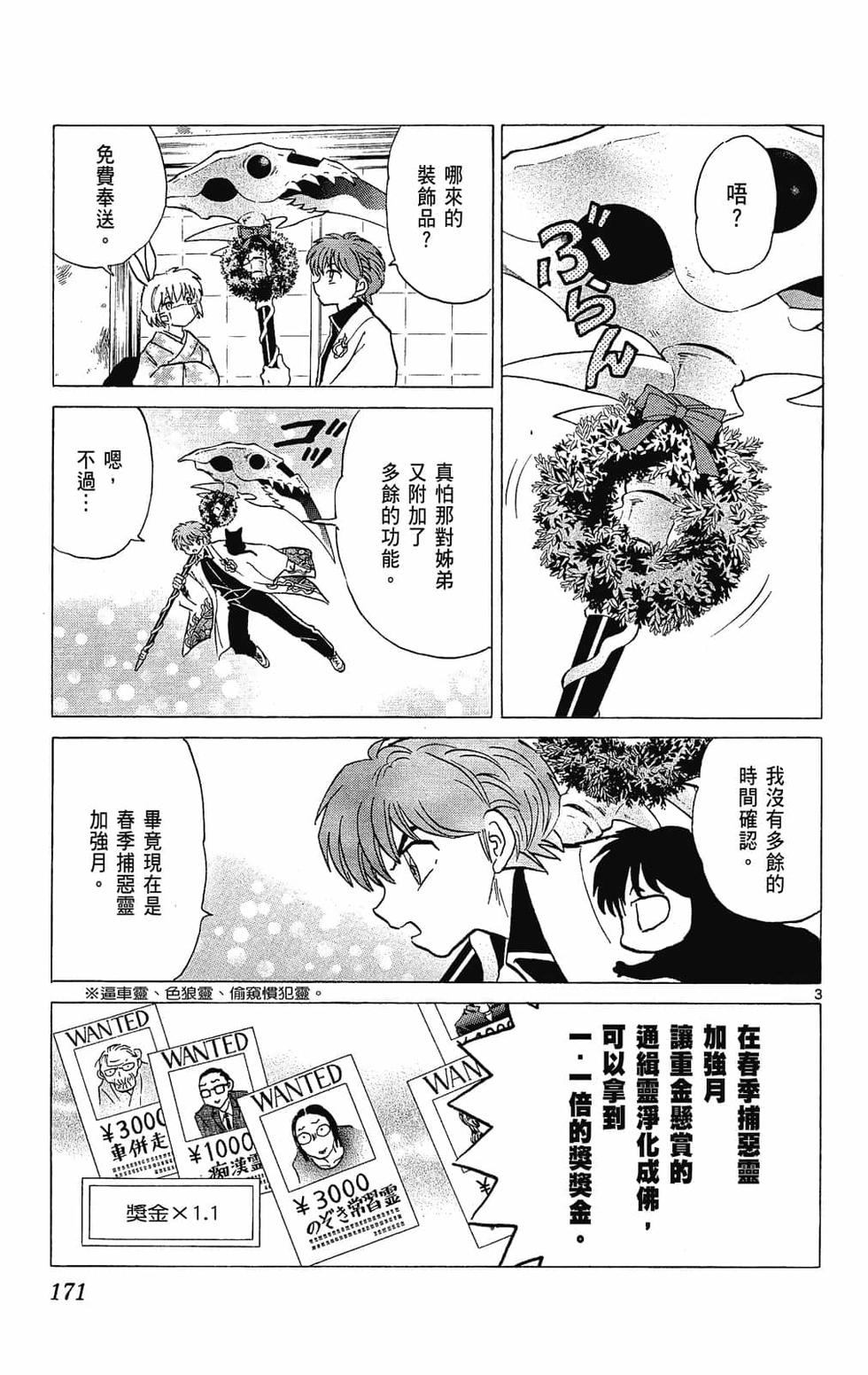 第168页