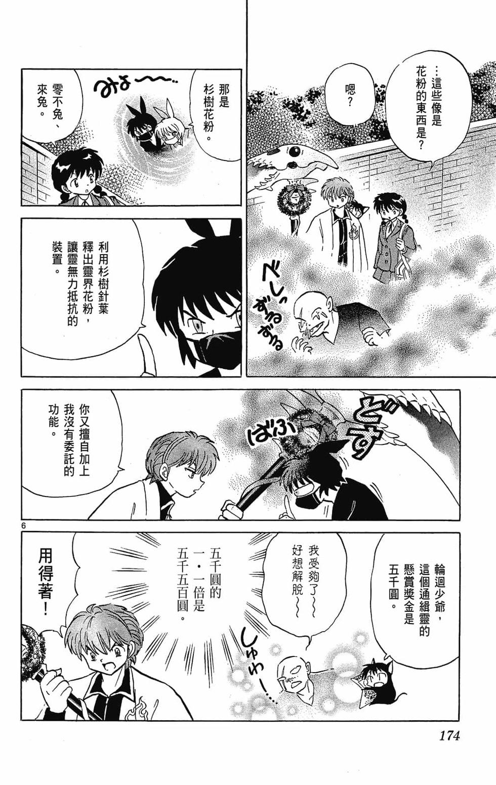 第171页
