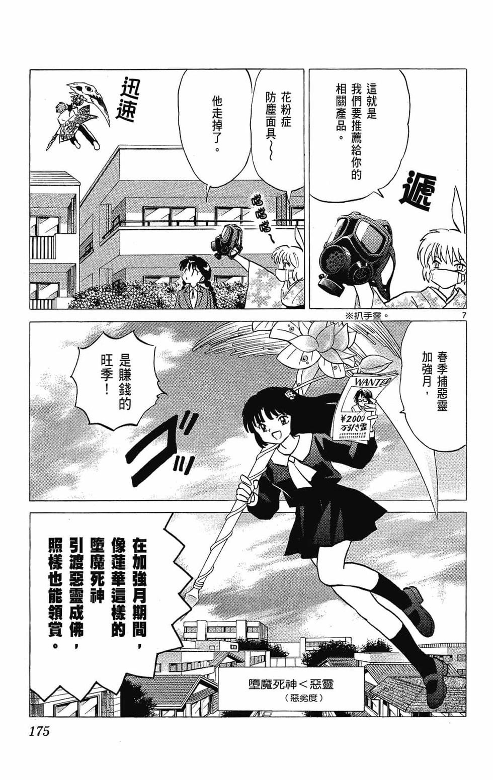 第172页