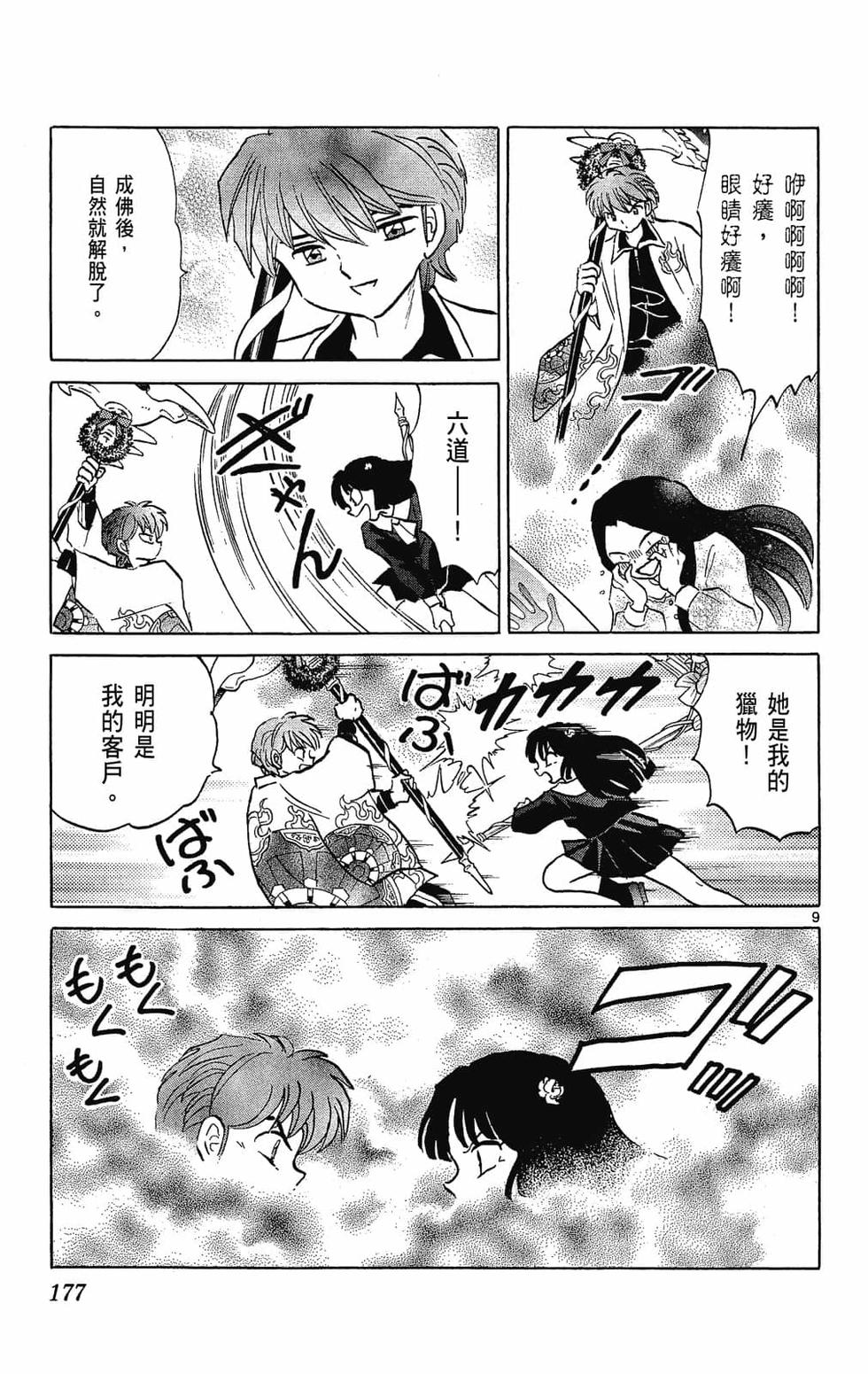 第174页