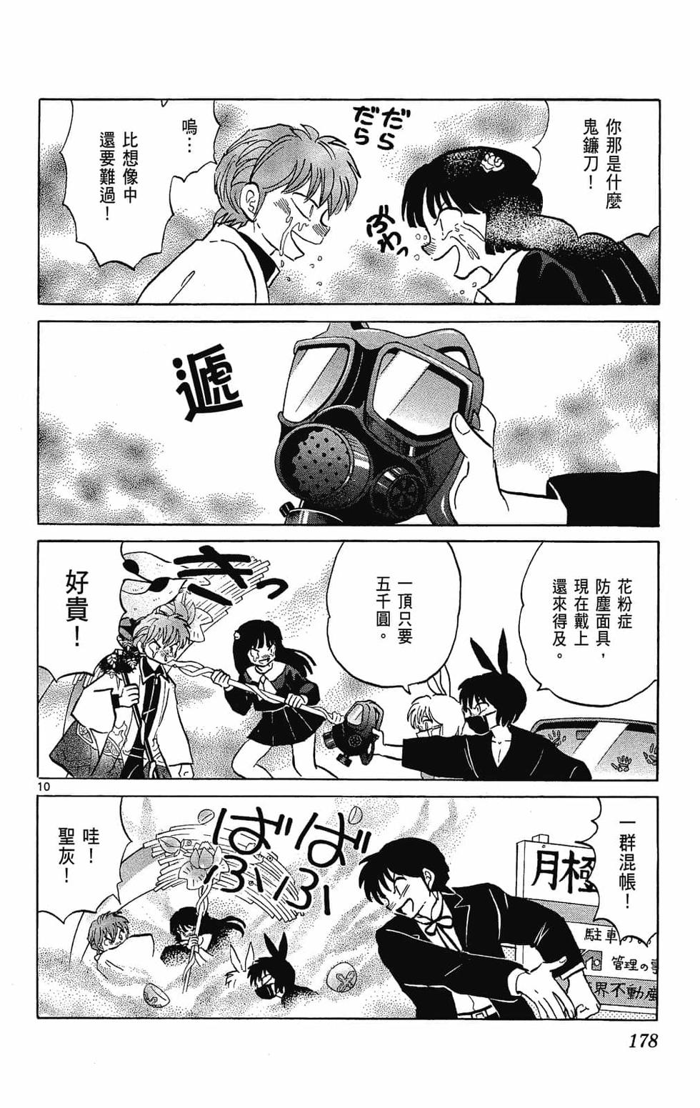 第175页