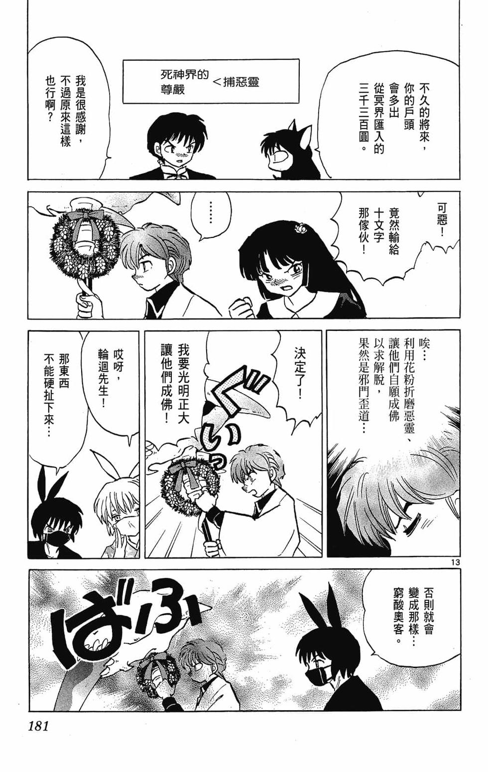 第178页
