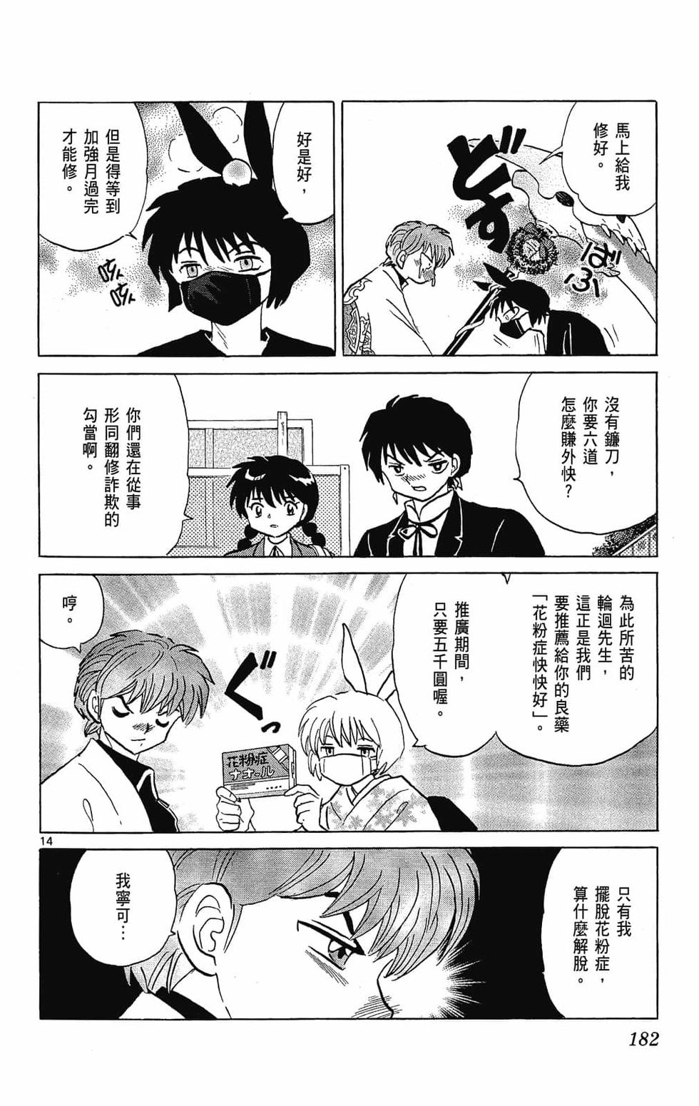 第179页