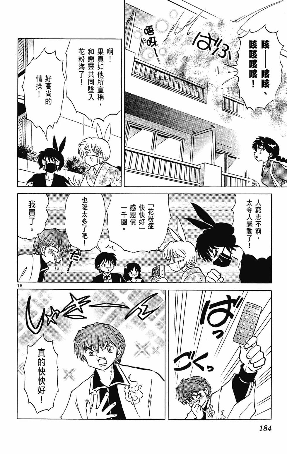 第181页