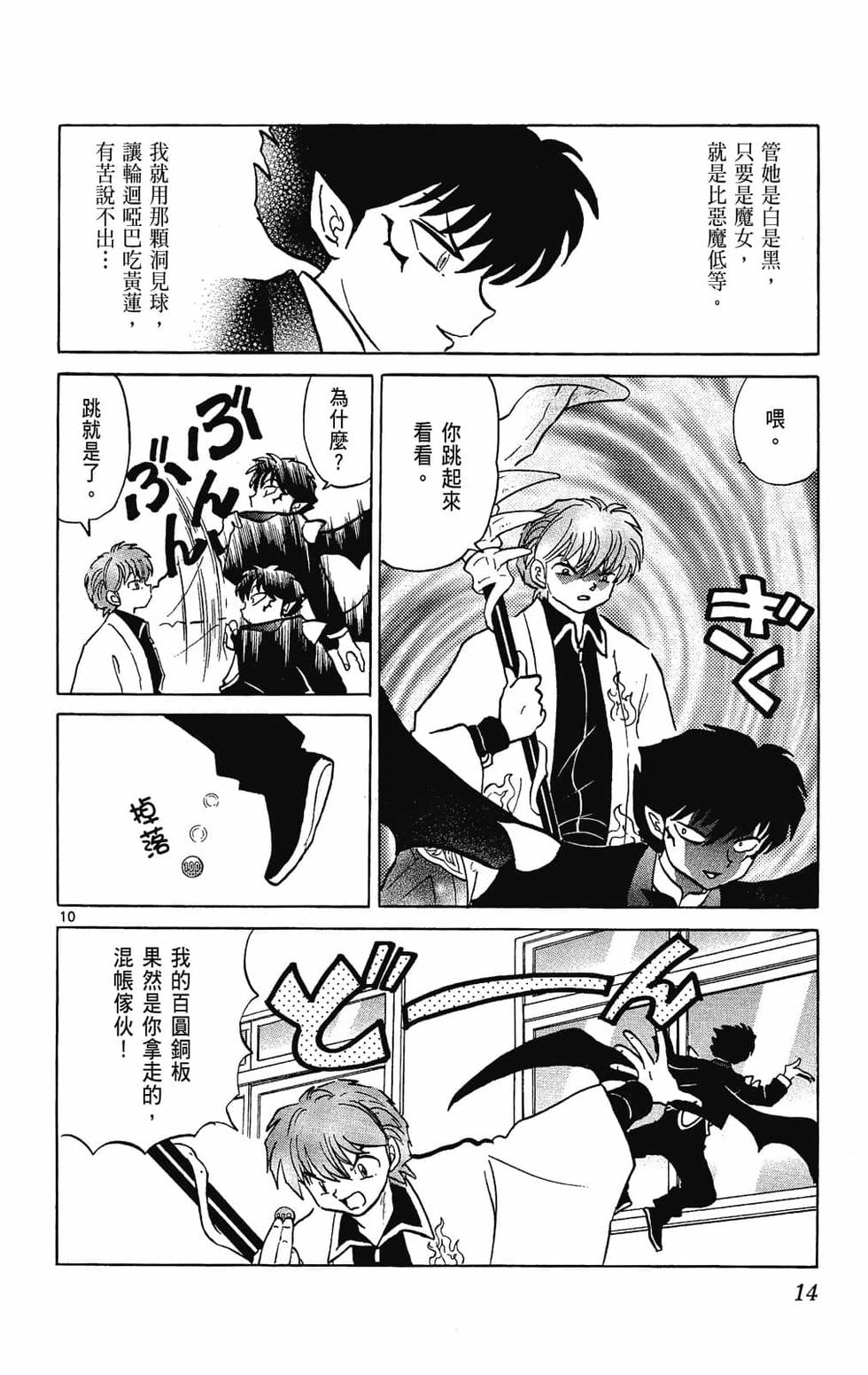 第13页