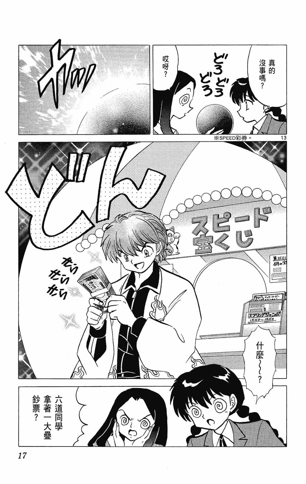 第16页