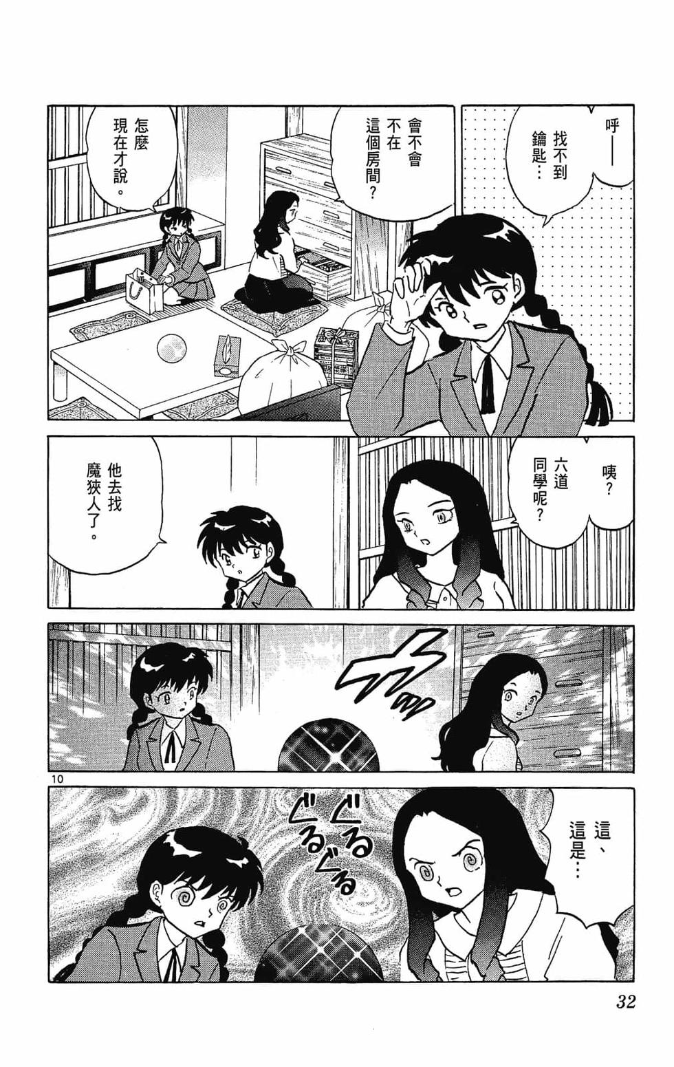 第31页