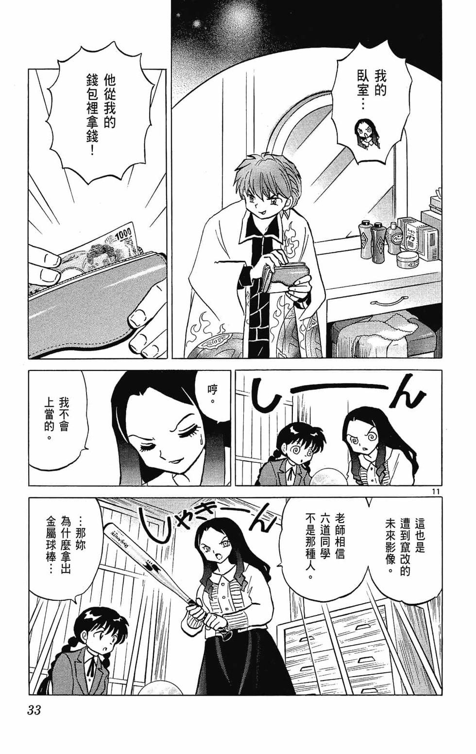 第32页