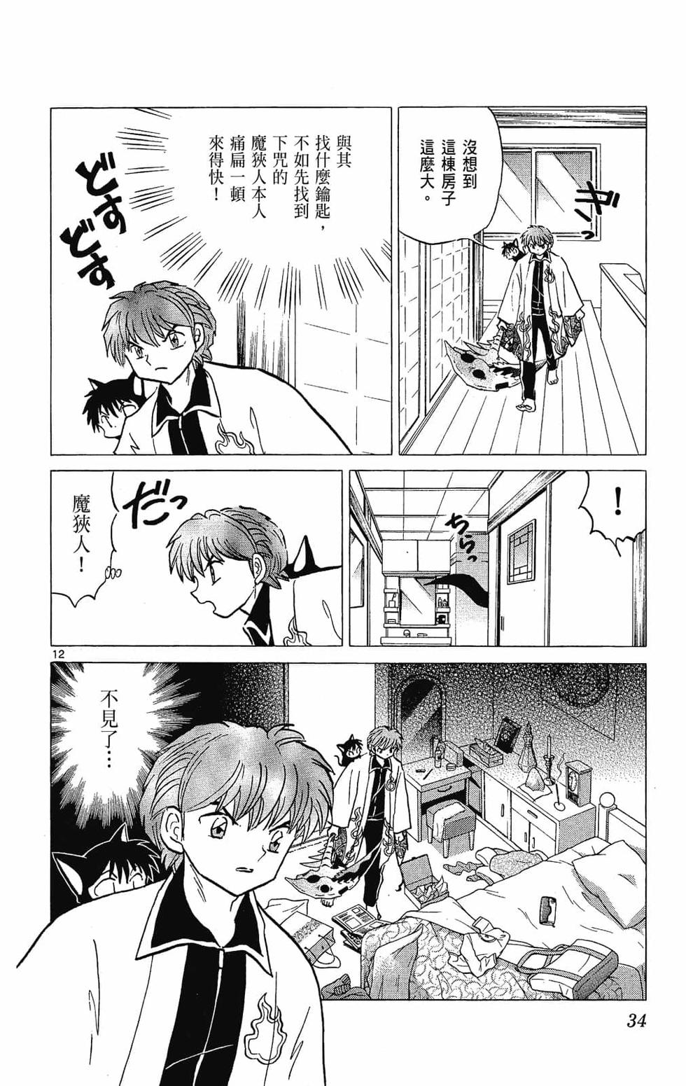 第33页