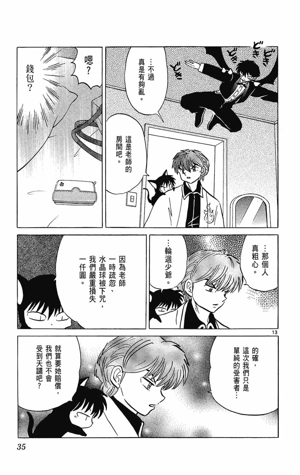 第34页