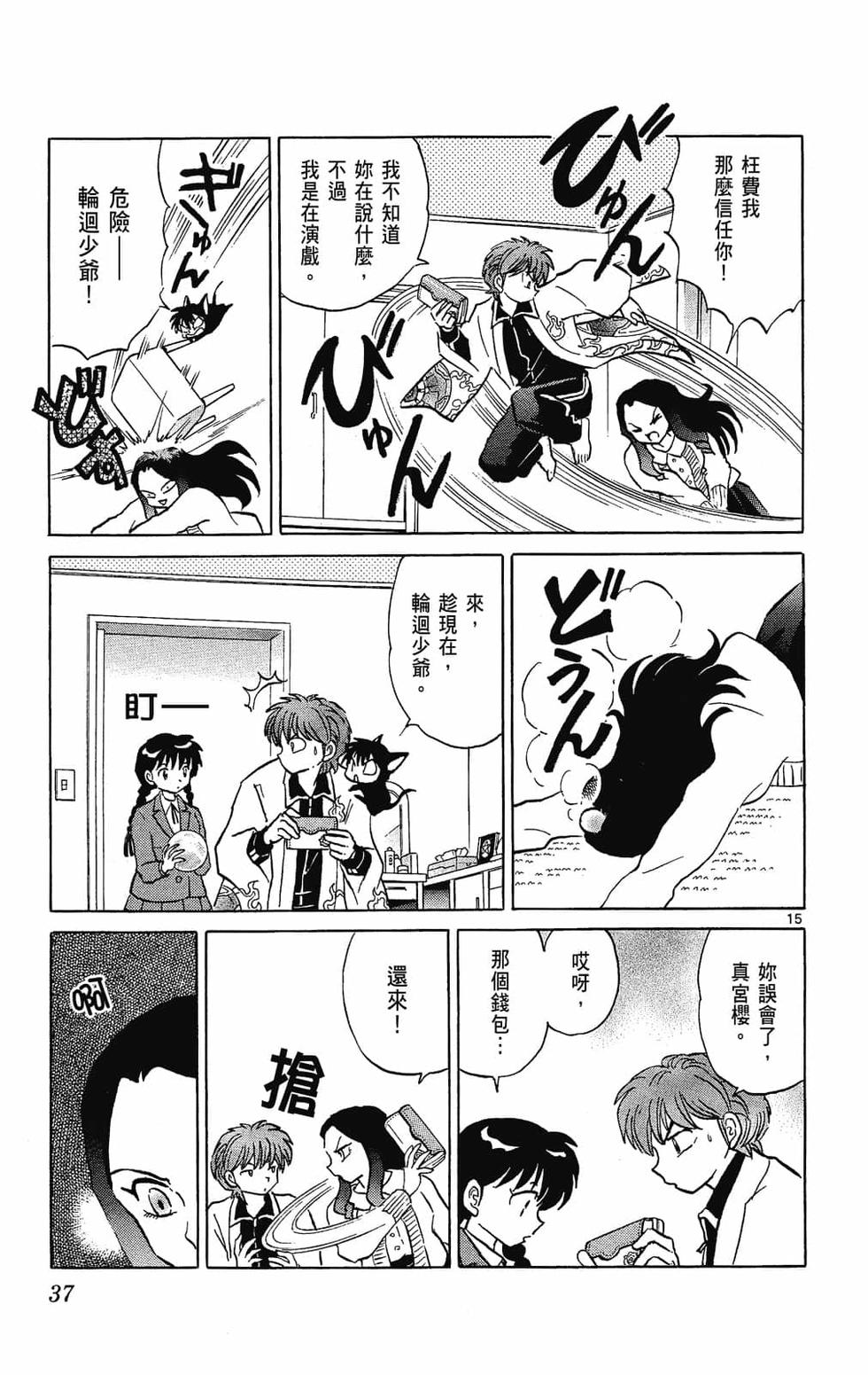 第36页