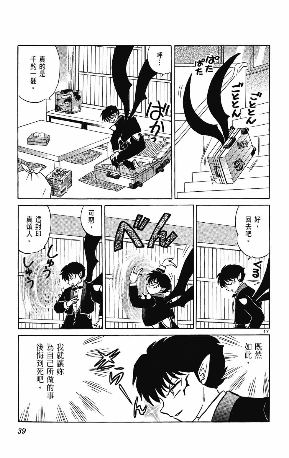 第38页