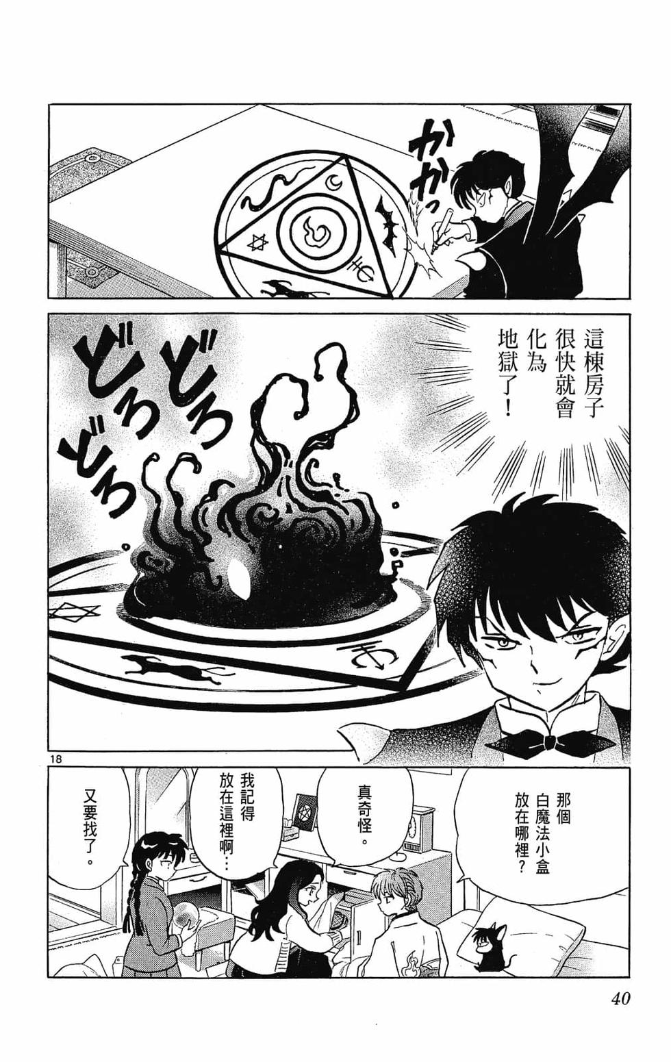 第39页