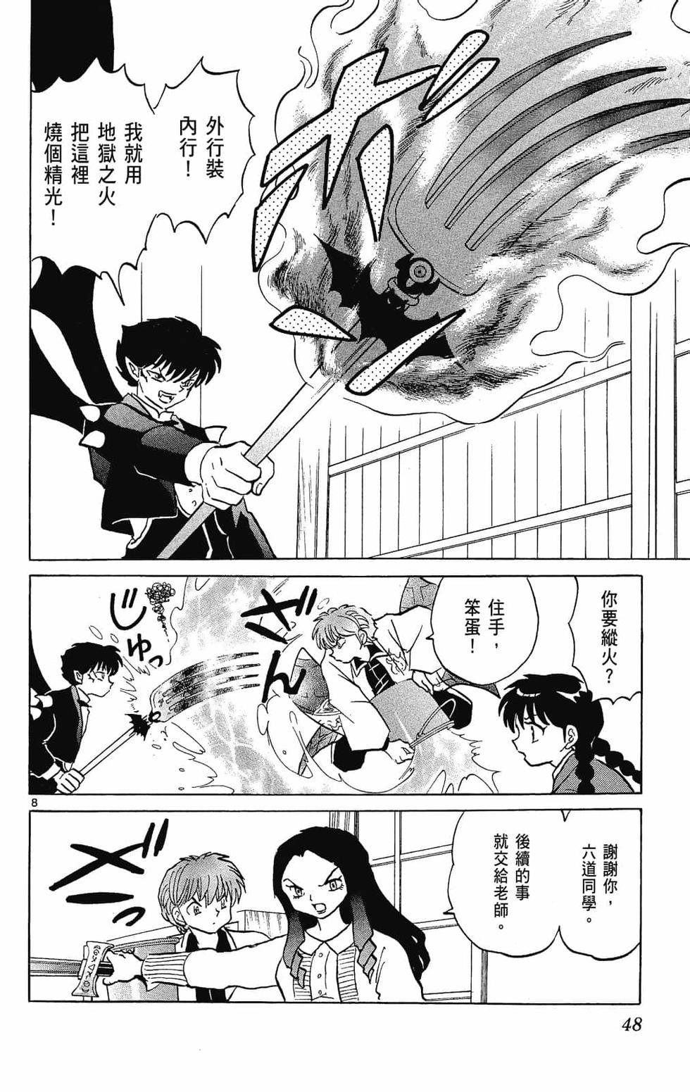 第47页