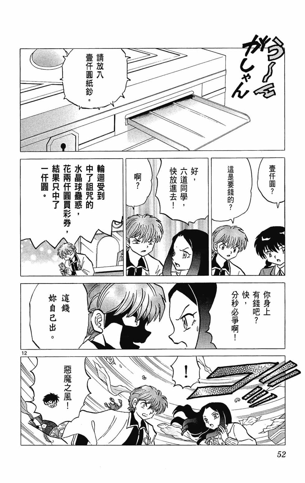 第51页