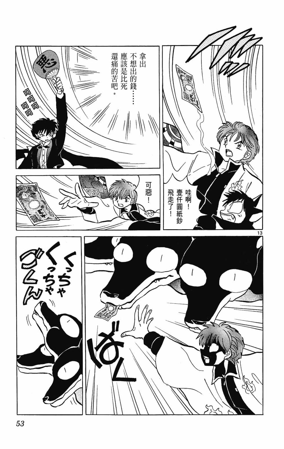 第52页